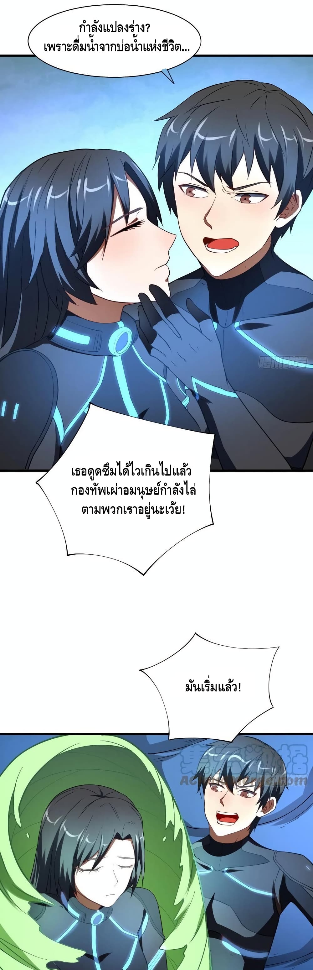 High Energy Strikes ตอนที่ 136 (20)